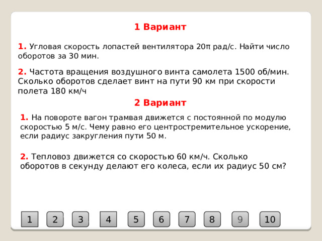 Задачи по физике на равномерное движение в экзаменационном круге и задачи по физике на движение в экзаменационном круге