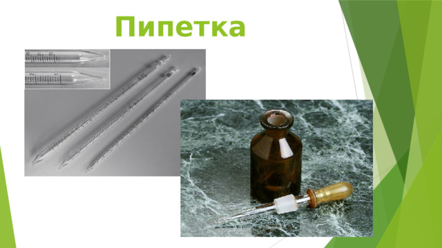 Техника безопасности на уроках биологии 5 класс картинки