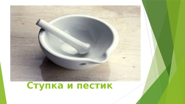 Техника безопасности на уроках биологии 5 класс картинки