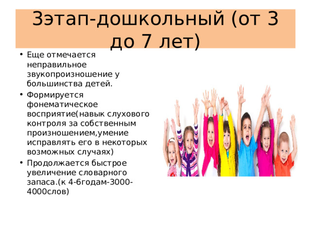 В каком возрасте у большинства детей появляется умение реалистического изображения предметов