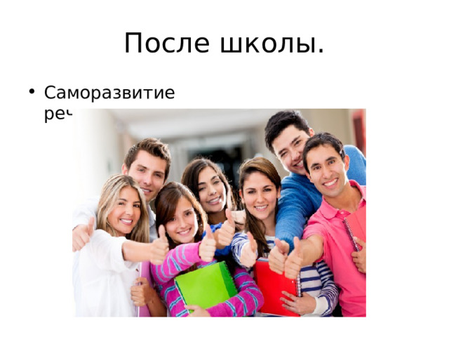 Презентация. Тема: "Развитие речи"