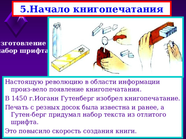 Открытия и изобретения