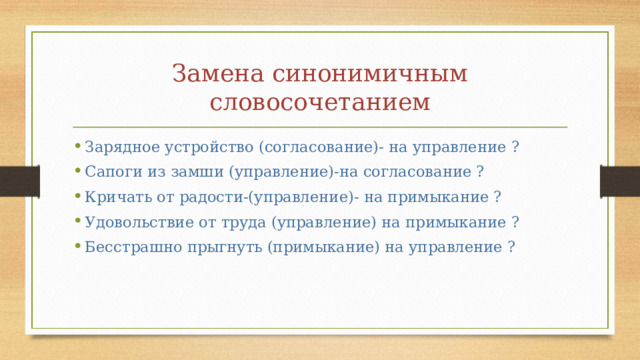 Детская комната управление словосочетание