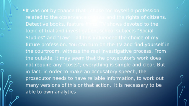 It was not by chance that I chose for myself a profession related to the observance of laws and the rights of citizens. Detective books, feature films, TV shows devoted to the topic of trial and investigation, school subjects 