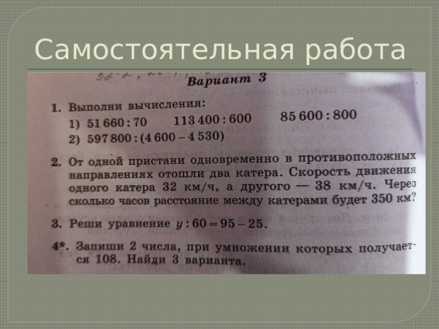 Презентация по математике по теме "Повторение"