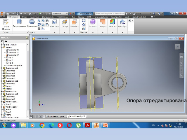 Опора отредактирована 