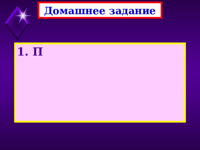 3.Возникновение городов. Европейские города возни-кли прежде всего в Ита-лии и на юге Франции. Позже стали возникать го-рода в Германии. Большинство городов стро-илось на побережье , или на реках. ? Почему ? К 11 веку в Европе произо-шло разделение труда на городской и сельский.Го-род стал центром торгов-ли и ремесла. 