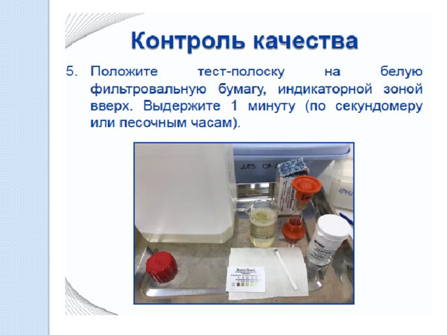 приготовление рабочего раствора. приготовление рабочего раствора прочее прочее. приготовление, рабочего, раствора, проче