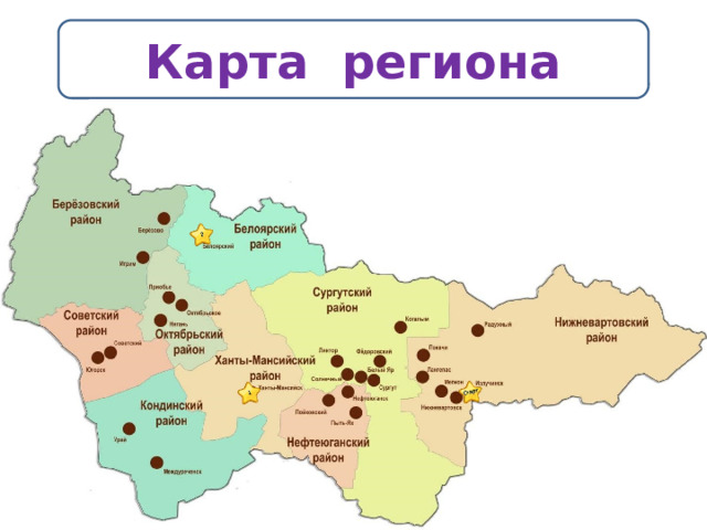 Карта лянтор сургутский район