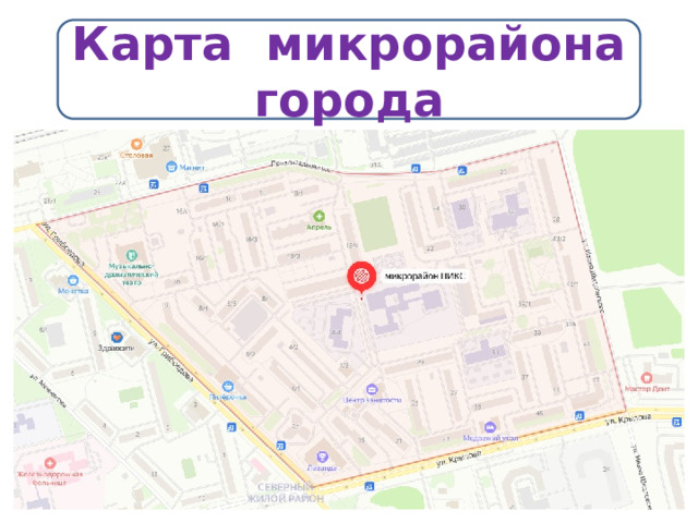 Карта микрорайона города 