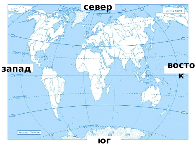 север Карта контурная запад восток юг 