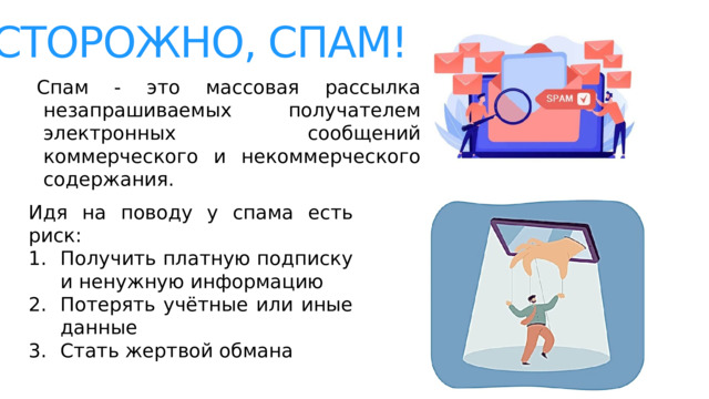 Цифровая гигиена