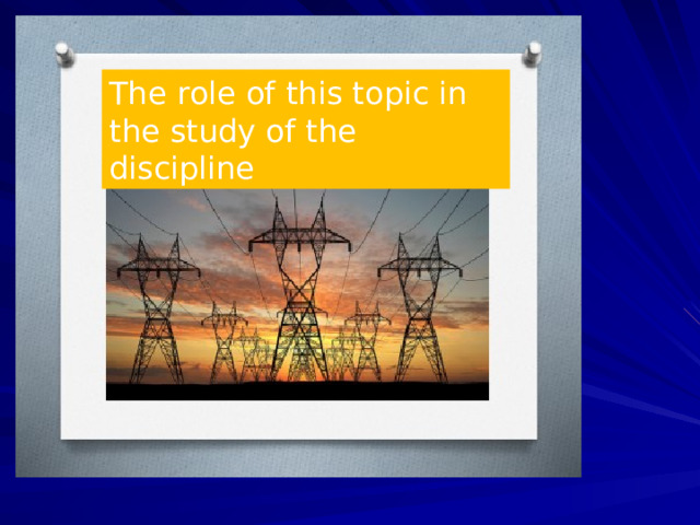 The role of this topic in the study of the discipline 