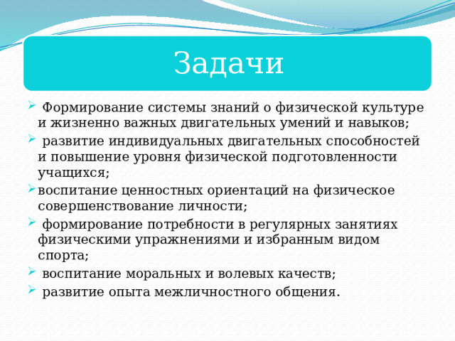 Формирование двигательного умения и двигательного навыка. Задачи формирования двигательного навыка. Формирование двигательных навыков у детей. Последовательность фаз формирования двигательного навыка. Формирование двигательного умения и двигательного навыка.