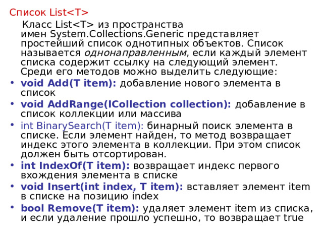 Какой тип ссылки позволяет gc удалить объект из памяти