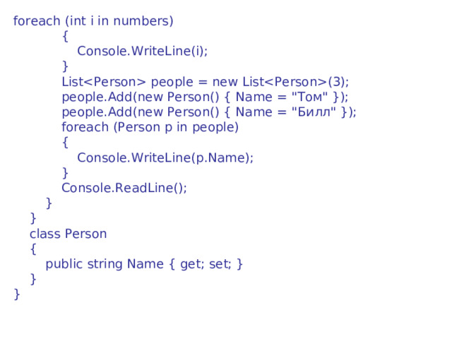 foreach (int i in numbers)              {                  Console.WriteLine(i);              }              List people = new List(3);              people.Add(new Person() { Name = 