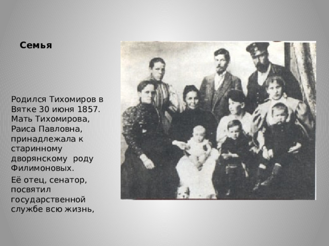 Код памяти: основатель города Новосибирска - Тихомиров Николай Михайлович