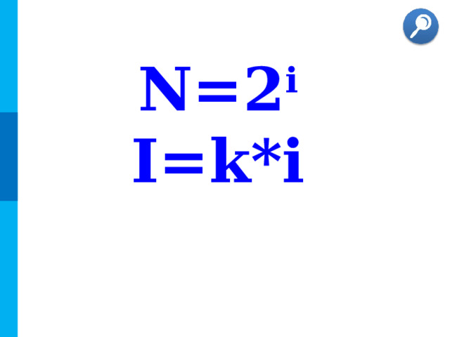 N=2 i  I=k*i 