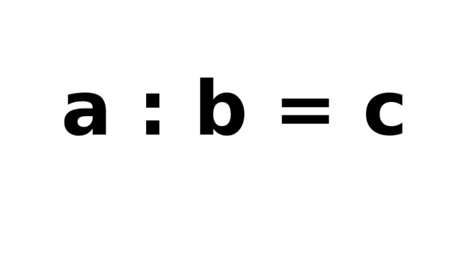  a : b = c 