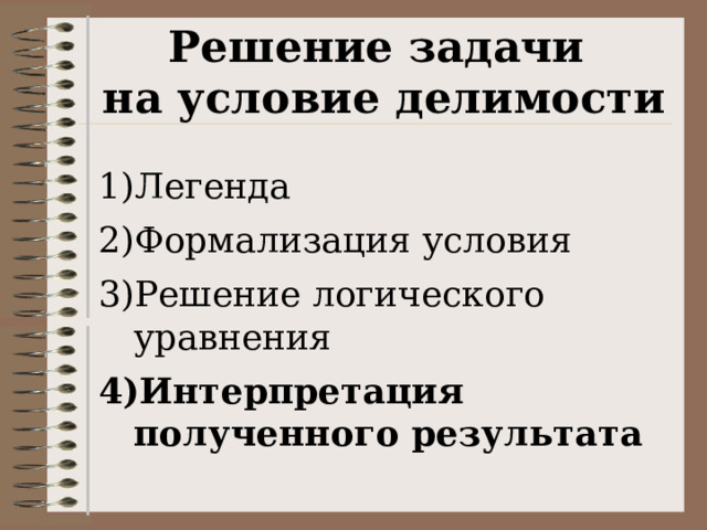 Дел х а дел х 21. Задания на интерпретацию уравнений.