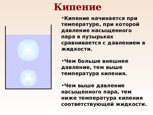 Презентация "Молекулярная физика"