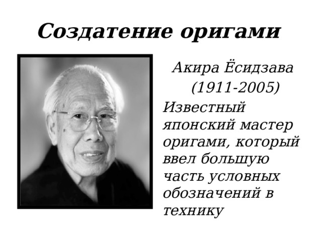 Оригами цветок презентация