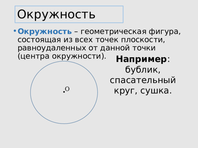 4 точки принадлежат одной окружности