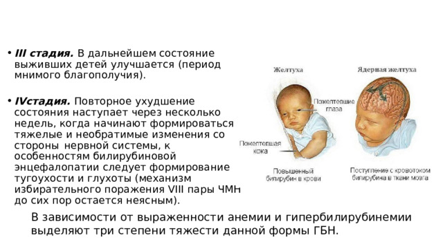 Как снижается билирубин у новорожденных. Как снижается билирубин у новорожденных