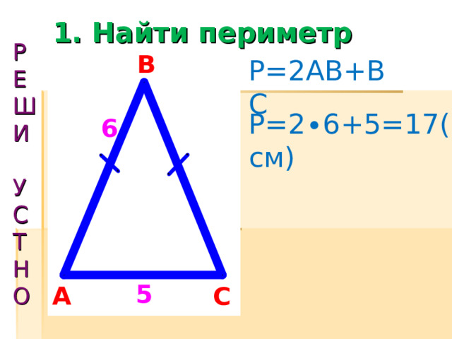 Задача №1.  Назовите, чем являются отрезки КС, NL, EF и DB для изображенных на рисунке треугольников KOP, MNK и ADE медиана высота биссектриса 16 