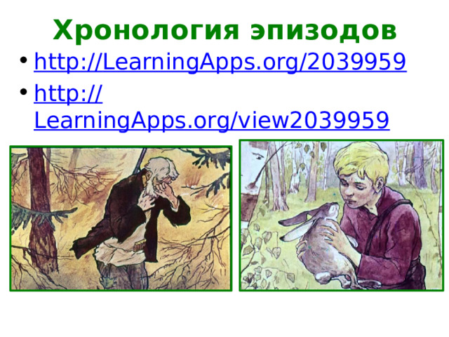 Хронология эпизодов http:// LearningApps.org/2039959 http :// LearningApps.org/view2039959 