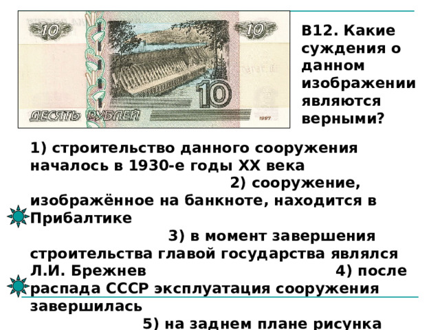 Рассмотрите изображение и выполните задание укажите год когда была сделана данная фотография почему