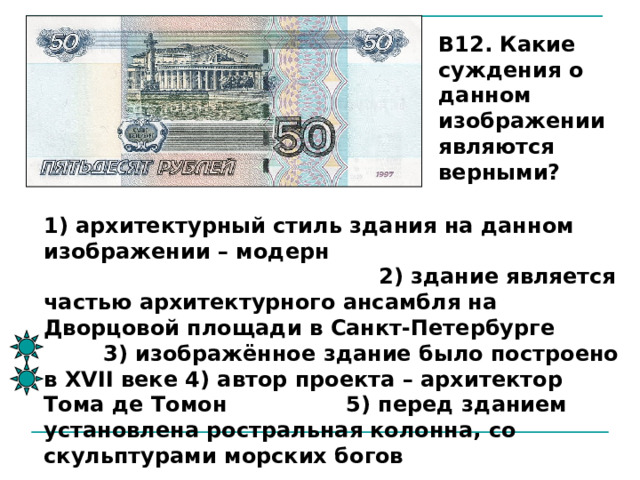 Рассмотрите изображение и укажите какое суждение о данной почтовой марке является верным царь пушка