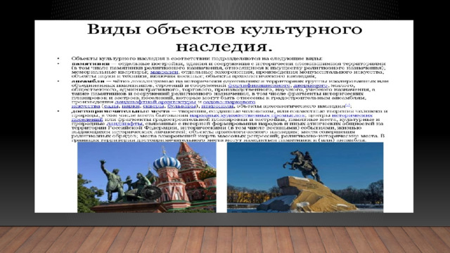 Конспект урока памятники в культуре народов россии