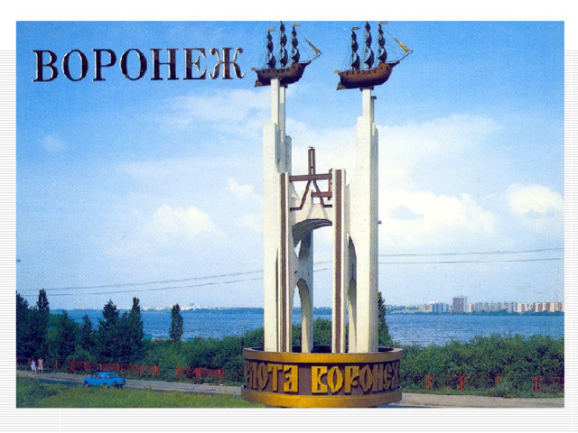 Памятник Петру I  