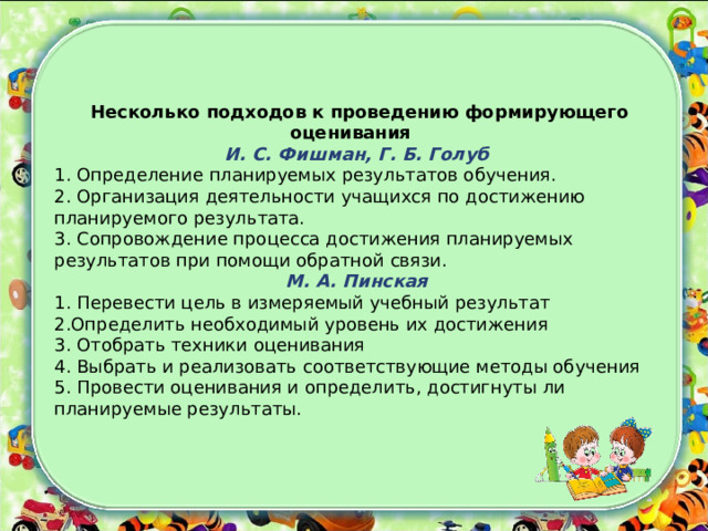 Активности учащихся в процессе обучения