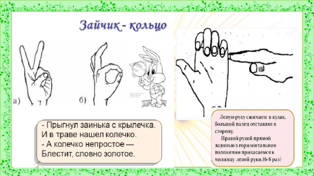 http://images.myshared.ru/5/400360/slide_9.jpg кинезиологическое упражнение