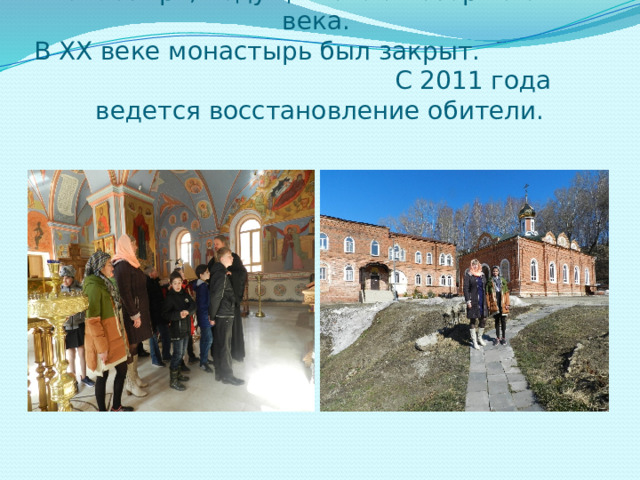 Спасо-Преображенский Пронский мужской монастырь, ведущий свою историю с XVII века.  В XX веке монастырь был закрыт. С 2011 года ведется восстановление обители.  