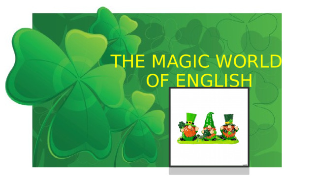 THE MAGIC WORLD  OF ENGLISH 