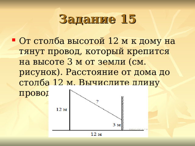 Расстояние от столба до столба