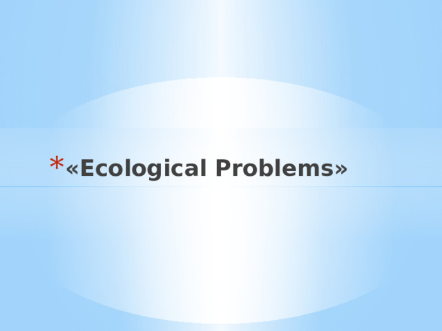 «Ecological Problems»    