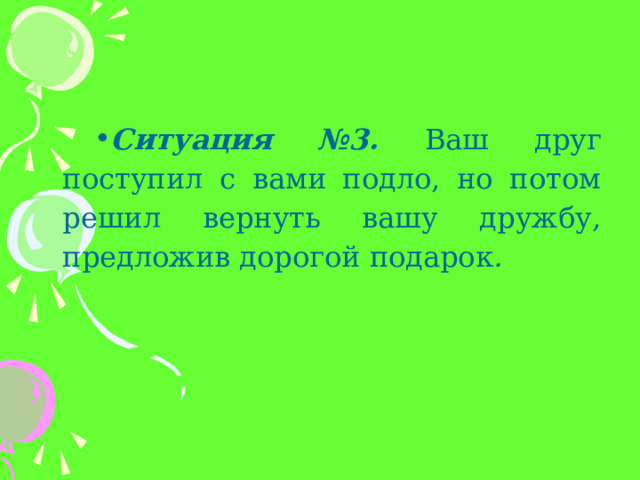 Чудесное словоплан конспект урока по психологии 5 класс