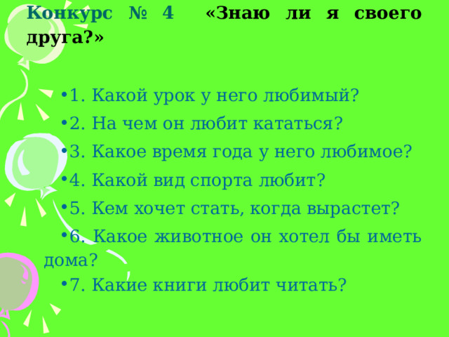 Чудесное словоплан конспект урока по психологии 5 класс