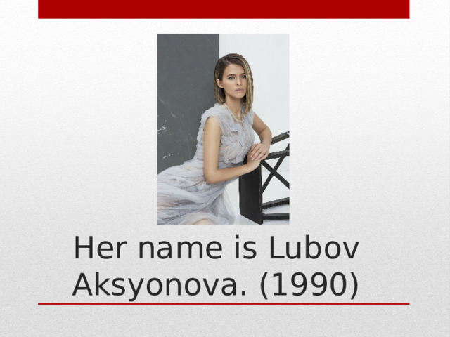 Her name is Lubov Aksyonova. (1990) 