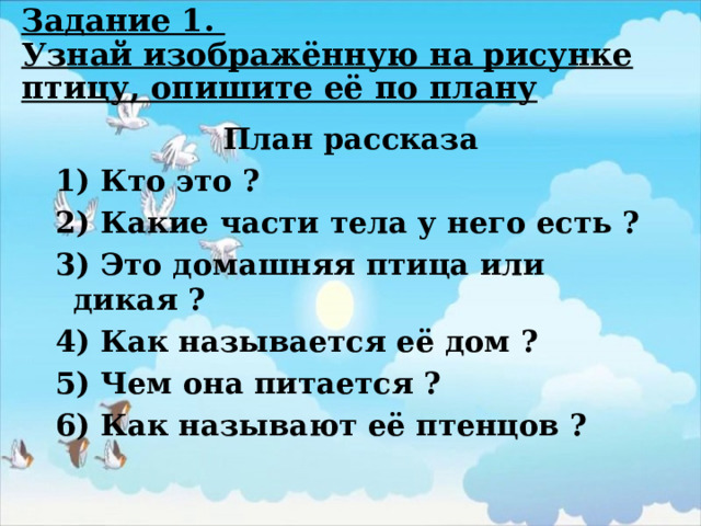 Лебеди рассказ льва толстого план. Толстой план. План сказки гуси лебеди для 2 класса. План рассказа лебедь. Литература 3 класс план к 108-111 странице.
