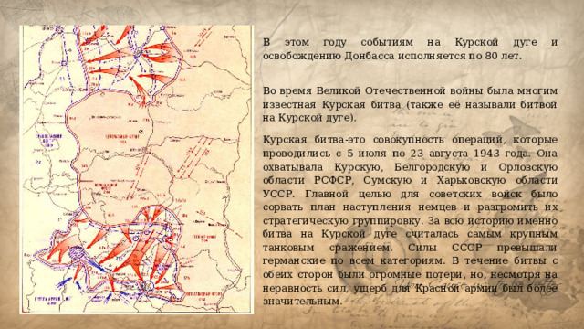 Обозначьте на карте битву в результате которой был окончательно сорван гитлеровский план блицкрига