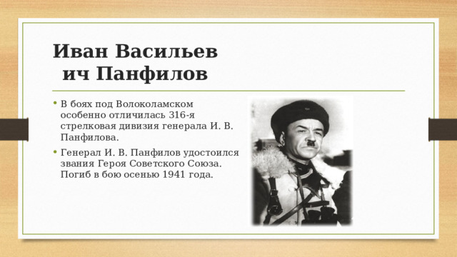 Презентация "Герои войны"