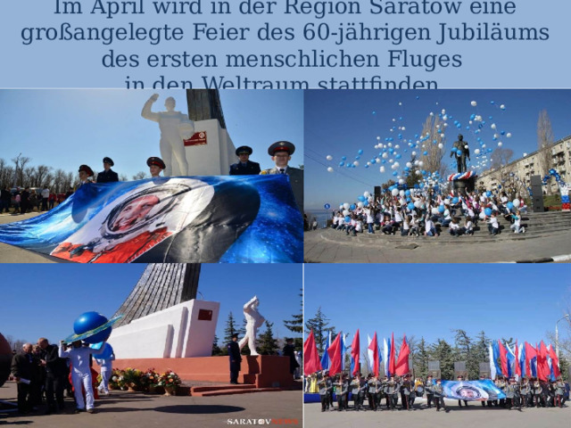 Im April wird in der Region Saratow eine großangelegte Feier des 60-jährigen Jubiläums des ersten menschlichen Fluges  in den Weltraum stattfinden. 