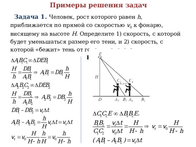 Задачи на оптику 8 класс. Геометрическая оптика задачи с решениями. Геометрическая оптика презентация 11 класс. Геометрическая оптика 8 класс. Геометрическая оптика презентация.