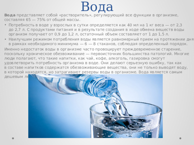 Общая классификация питательных веществ