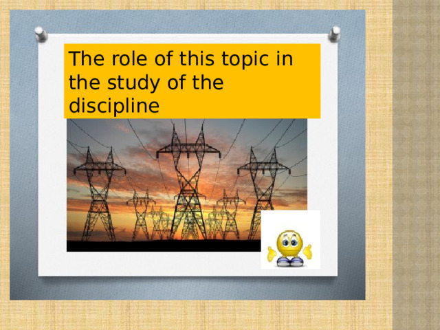 The role of this topic in the study of the discipline 